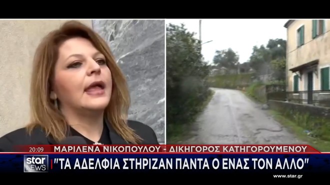 Κέρκυρα: «Θόλωσα και τον σκότωσα», λέει ο 59χρονος αδελφοκτόνος