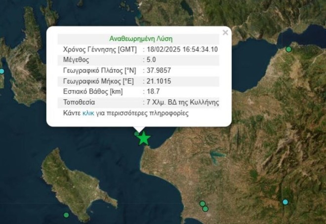 Σεισμός 5 Ρίχτερ ανοιχτά της Κυλλήνης