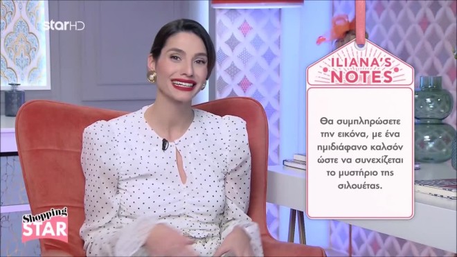 Shopping Star: Θέλετε να είστε sexy; Φορέστε αυτό το φόρεμα