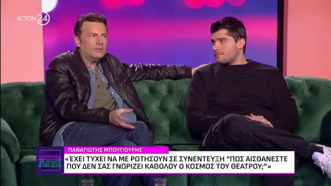 Μπουγιούρης: «Δημοσιογράφος νόμιζε ότι δεν ασχολούμαι με το θέατρο»
