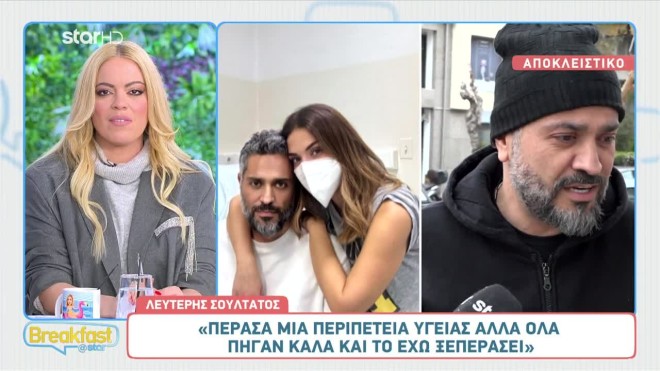 Λευτέρης Σουλτάτος: Τι είπε για την περιπέτεια υγείας του