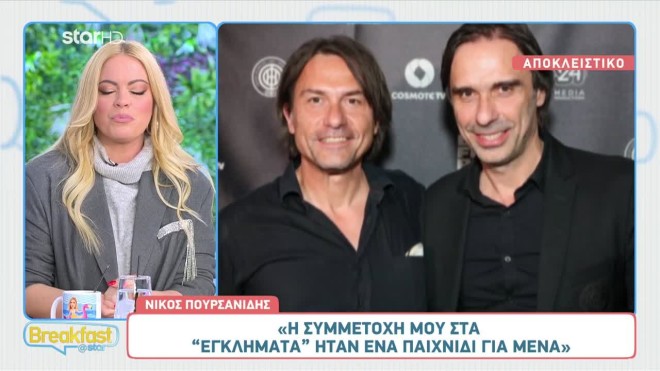 Ο Δημήτρης Αλεξανδρής με τον αδερφό του, Ηλία Πουρσανίδη