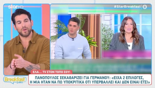 Ελένη Χατζίδου: «Ποιος τόλμησε να πει για τη Γερμανού; Το άκουσα κι αυτό»