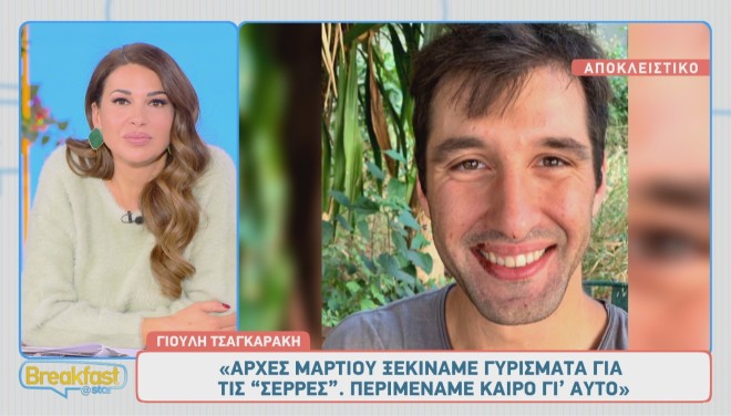 Ο Γιώργος Ζυγούρης θα υποδυθεί τον «Οδυσσέα» στη σειρά Σέρρες