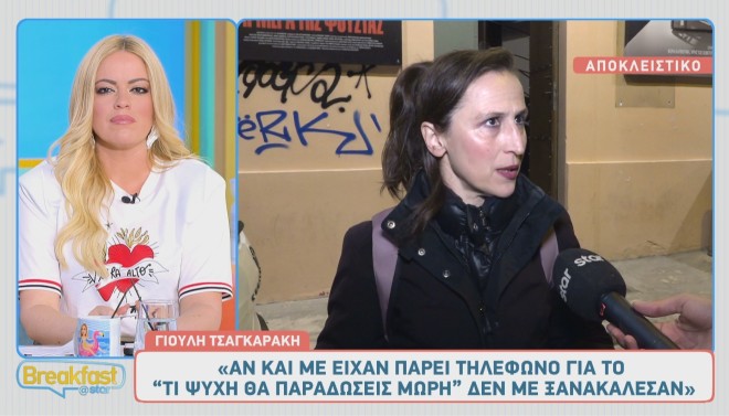 Η Γιούλη Τσαγκαράκη είναι η πολύ αστεία «Θεία Σταματίνα» στις Σέρρες