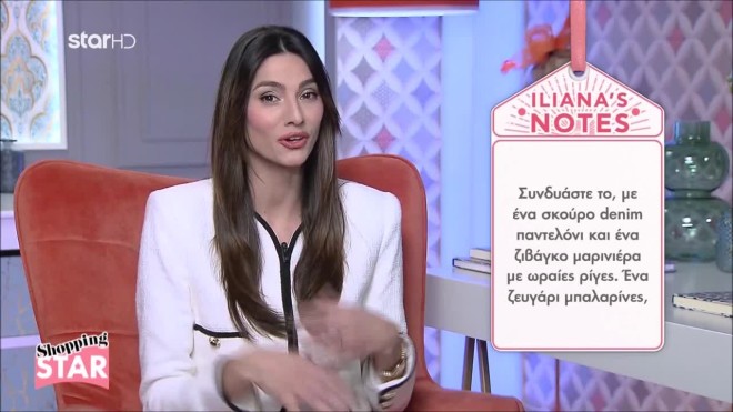 Shopping Star: Τι να φορέσετε για να είστε σικ την Καθαρά Δευτέρα