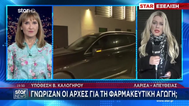 Βασίλης Καλογήρου: Για αρπαγή & δολοφονία μιλά η οικογένεια - Η ανακοίνωση