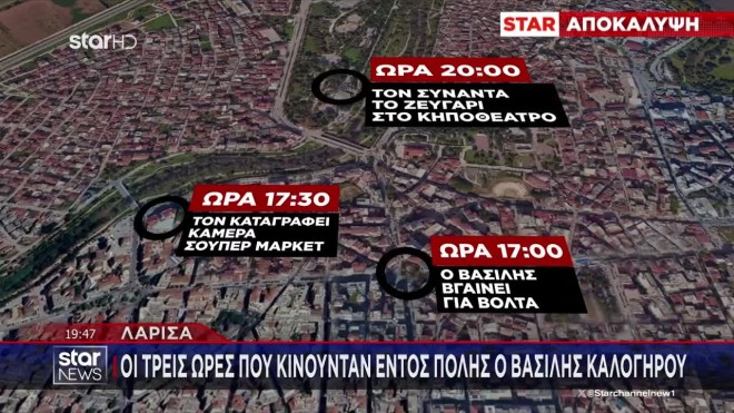 Βασίλης Καλογήρου: Για αρπαγή & δολοφονία μιλά η οικογένεια - Η ανακοίνωση