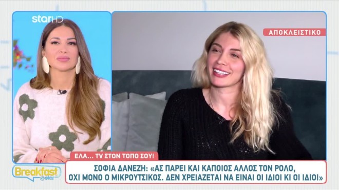δανεζη