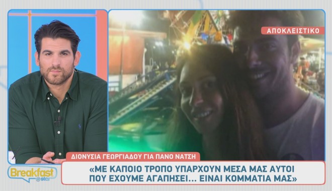 Διονυσία Γεωργιάδου: «Δε θέλω να δω τη συνέχεια της σειράς, Σέρρες»