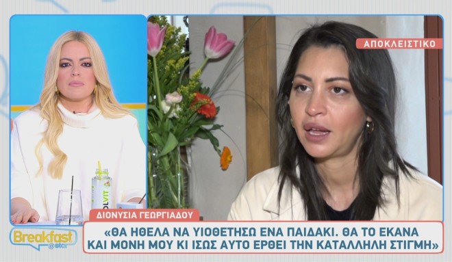 Διονυσία Γεωργιάδου: «Δε θέλω να δω τη συνέχεια της σειράς, Σέρρες»