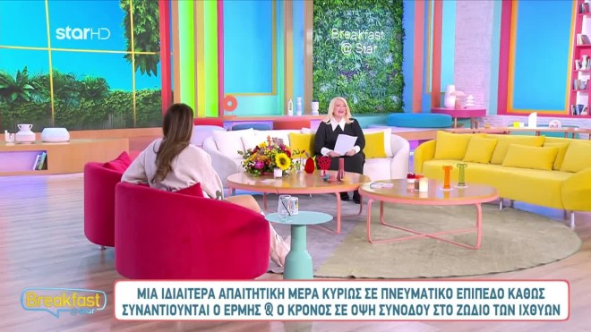 Άση Μπήλιου: Η Σύνοδος Ερμή - Κρόνου προκαλεί κατήφεια