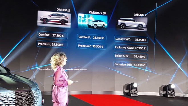Omoda και Jaecoo: Στην Ελλάδα σε τιμές πραγματική έκπληξη  