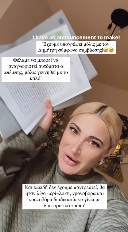 Ιωάννα Τούνη – Δημήτρης Αλεξάνδρου: Το love story της σχέσης τους