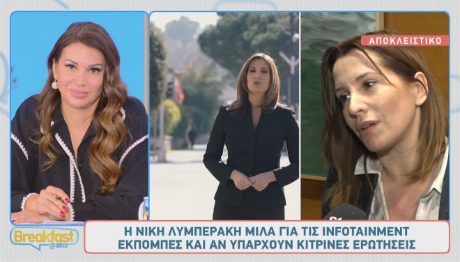 Τους καλύτερους καλεσμένους θέλει για την εκπομπή της στο Mega η Νίκη Λυμπεράκη