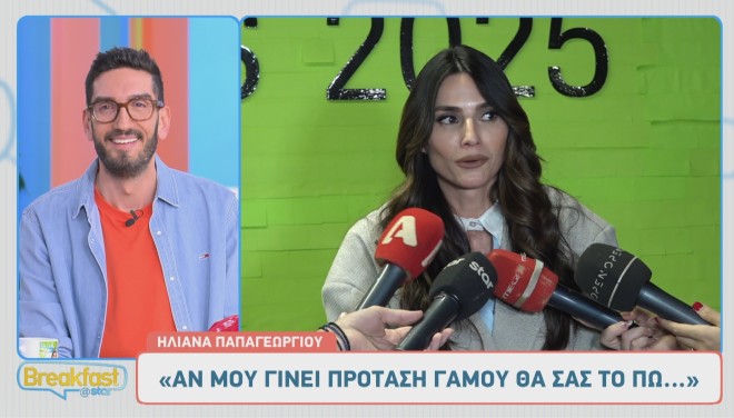Ηλιάνα Παπαγεωργίου: «Έχετε λυσσάξει να με παντρέψετε... »