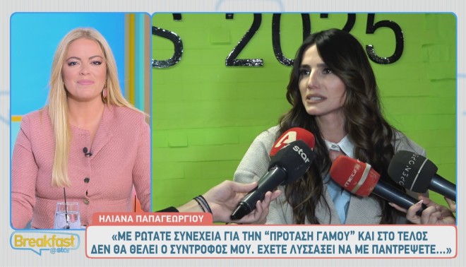 Ηλιάνα Παπαγεωργίου: «Έχετε λυσσάξει να με παντρέψετε... »