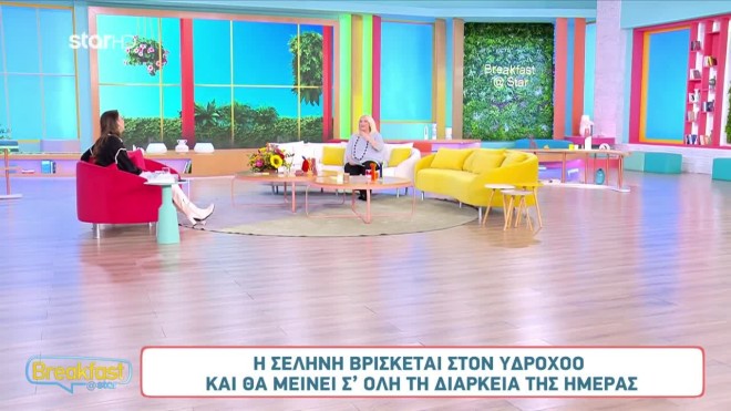 Άση Μπήλιου: Πώς θα είναι η σημερινή μέρα με τη Σελήνη στον Υδροχόο;