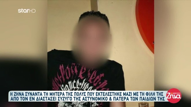 Διπλό έγκλημα Κηφισιά: Ο αστυνομικός που σκότωσε τη σύζυγό του και τη φίλη της έξω από σούπερ μάρκετ