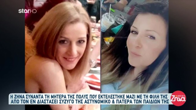 Τα θύματα του διπλού εγκλήματος στην Κηφισιά