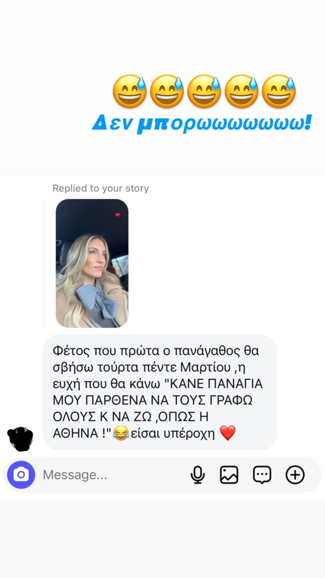 Αθηνά Οικονομάκου: Η πρώτη αντίδραση μετά το εξώδικο του Μιχόπουλου