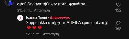 Ιωάννα Τούνη για Δημήτρη Αλεξάνδρου: «Υπήρξαμε άπειρα ερωτευμένοι»