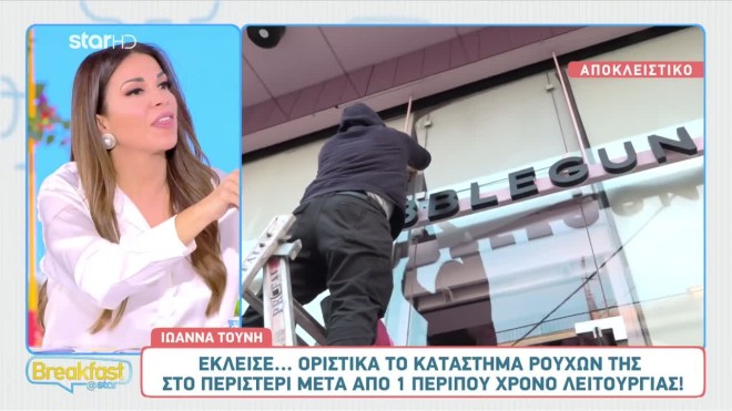 τούνη