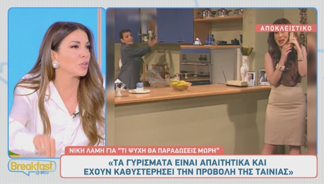 Η Ελένη Χατζίδου θα κάνει ένα πέρασμα από την κωμική ταινία Τι ψυχή θα παραδώσεις μωρή; 