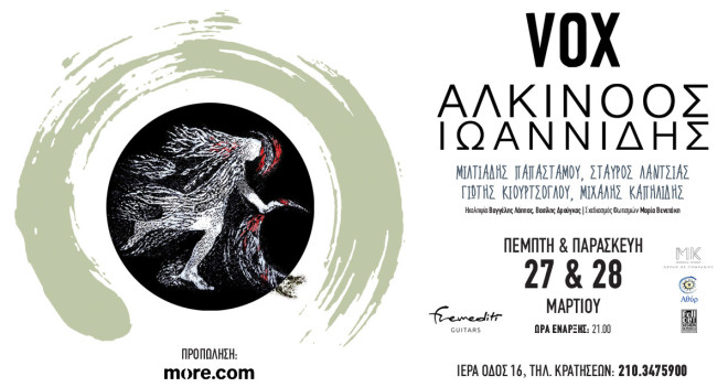 O Aλκίνοος Ιωαννίδης στο Vox- Ποιες μέρες και ώρες θα εμφανίζεται;