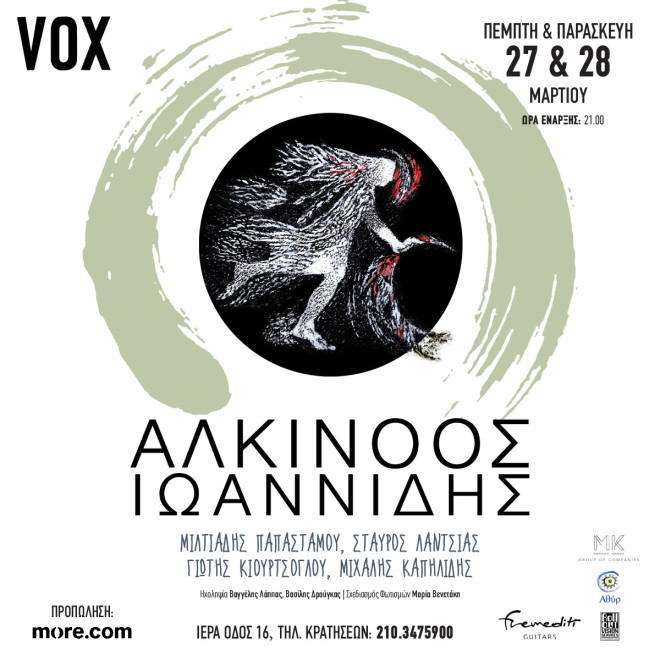O Aλκίνοος Ιωαννίδης στο Vox- Ποιες μέρες και ώρες θα εμφανίζεται;