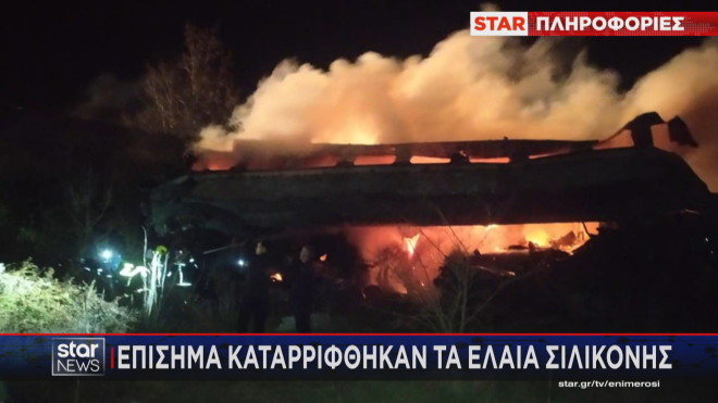 Παραμένει το μυστήριο για τη φωτιά μετά τη σύγκρουση των τρένων στα Τέμπη   