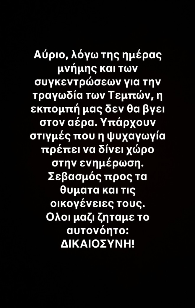Ελένη Χατζίδου: Η ανάρτηση της παρουσιάστριας για την τραγωδία των Τεμπών
