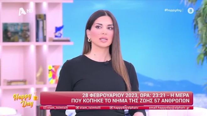 Τσιμτσιλή για Τέμπη: «Δεν πήραν τη σορό των παιδιών τους, ούτε απαντήσεις»