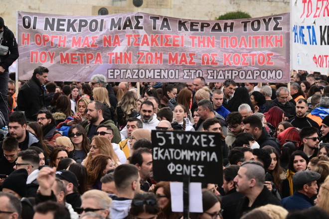 Συλλαλητήριο για τα Τέμπη