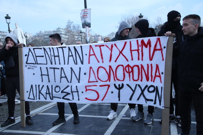 Τέμπη 28/2/2025: Πορεία στη Θεσσαλονίκη