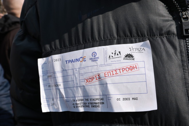Τέμπη: Εισιτήριο χωρίς επιστροφή