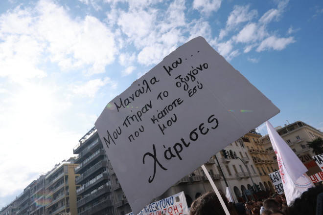 Τέμπη: Πανό για τα θύματα στη Θεσσαλονίκη