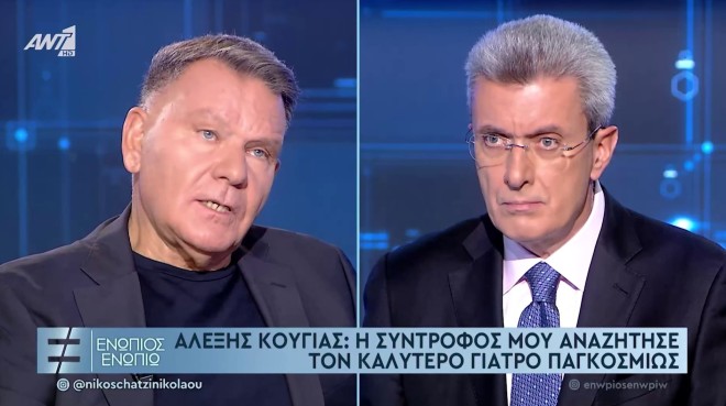 Αλέξης Κούγιας: Όσα είχε πει για τη συγκλονιστική του μάχη με τον καρκίνο