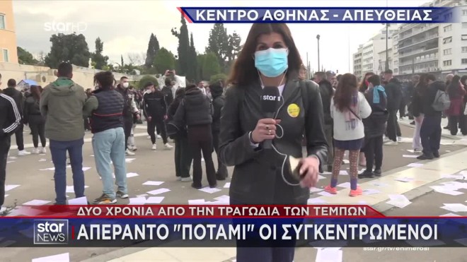 Τέμπη: Ο κόσμος επιστρέφει στο Σύνταγμα παρά τα επεισόδια