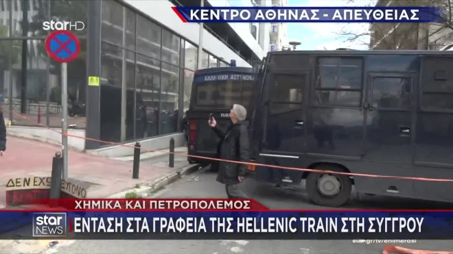 Τέμπη: Επεισόδια έξω από τα γραφεία της Hellenic Train