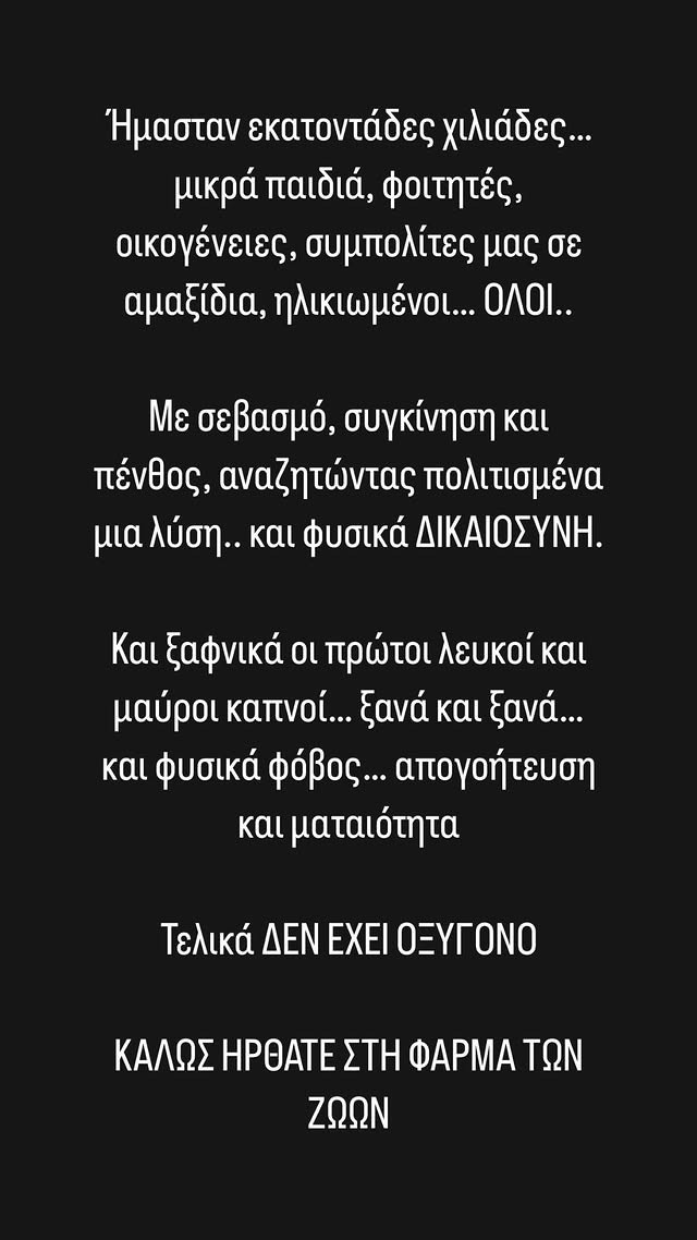 Μαραντίνης για τα επεισόδια στη συγκέντρωση για τα Τέμπη:«Δεν έχει οξυγόνο»