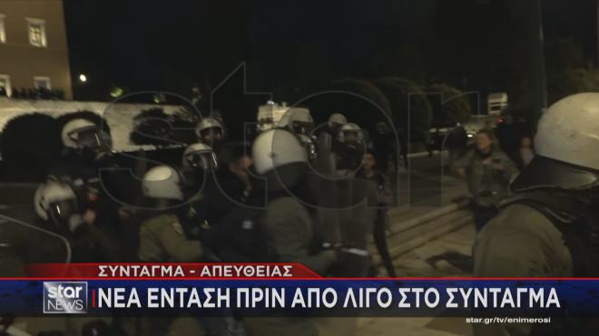 Τραυματισμοί, προσαγωγές και συλλήψεις ακολούθησαν αμέσως μετά τη συγκέντρωση για τα Τέμπη 