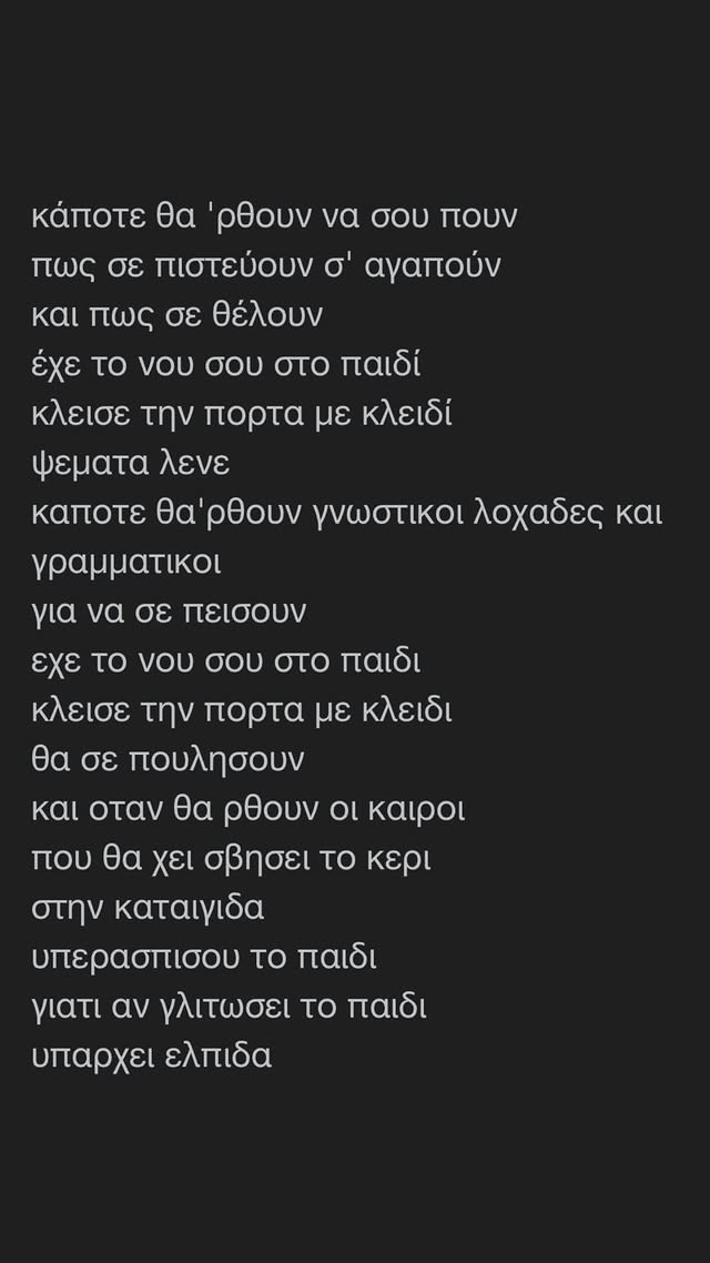 Μπισμπίκης: Η φωτογραφία του γιου του και το μήνυμα για τα Τέμπη