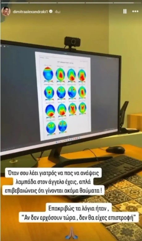 Δήμητρα Αλεξανδράκη