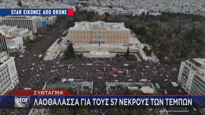 Mεγαλειώδης ήταν η σημερινή ειρηνική συγκέντρωση για την ασύλληπτη τραγωδία των Τεμπών 