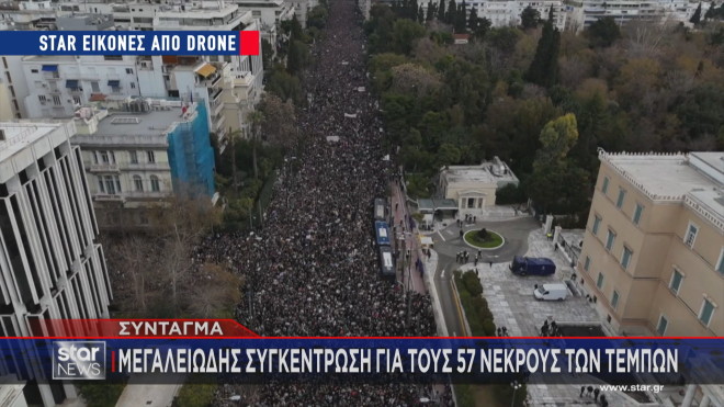 Mεγαλειώδης ήταν η σημερινή ειρηνική συγκέντρωση για την ασύλληπτη τραγωδία των Τεμπών 