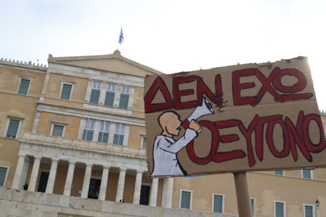 Πλακάτ για το συλλαλητήριο των Τεμπών