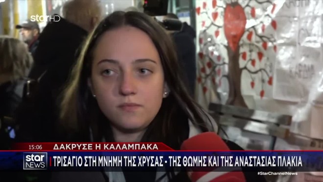 «Δάκρυσε» η Καλαμπάκα: Τρισάγιο για τα κορίτσια της οικογένειας Πλακιά