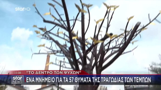 «Δάκρυσε» η Καλαμπάκα: Τρισάγιο για τα κορίτσια της οικογένειας Πλακιά