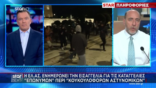 ελας